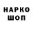 Метадон кристалл X_noob228_X