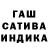 ГАШ гашик TheDuskAngel