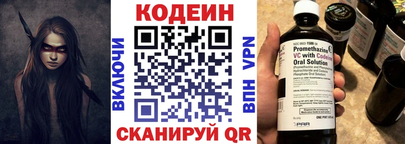 Кодеин Purple Drank  цена   Борисоглебск 