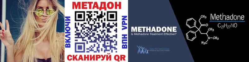 закладка Борисоглебск Метадон methadone